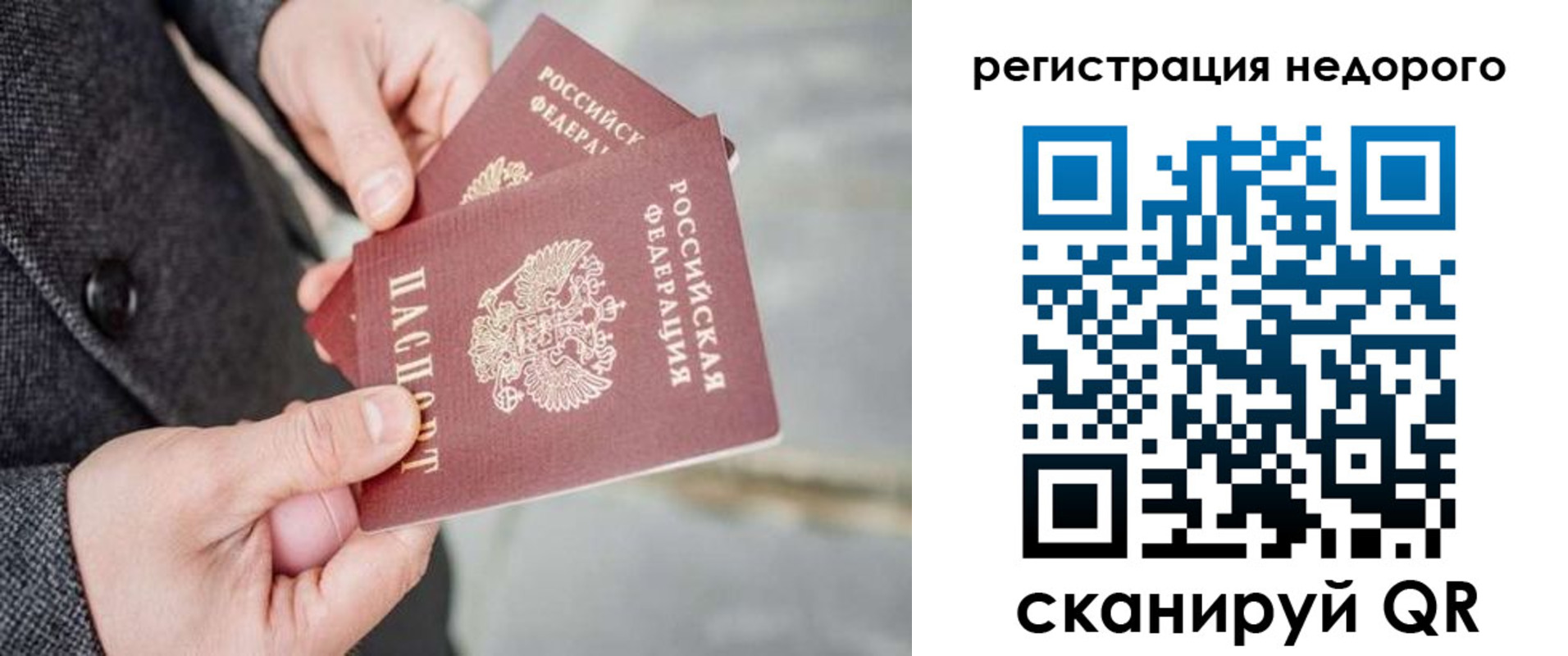прописка для кредита в Карабаше