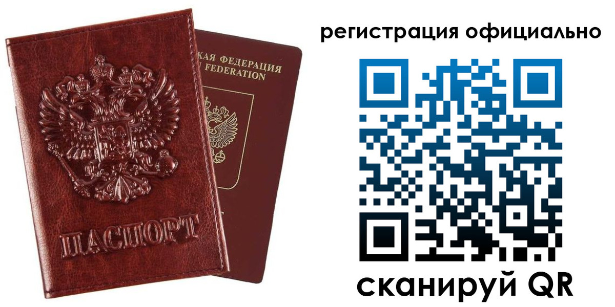 миграционный учет в Карабаше