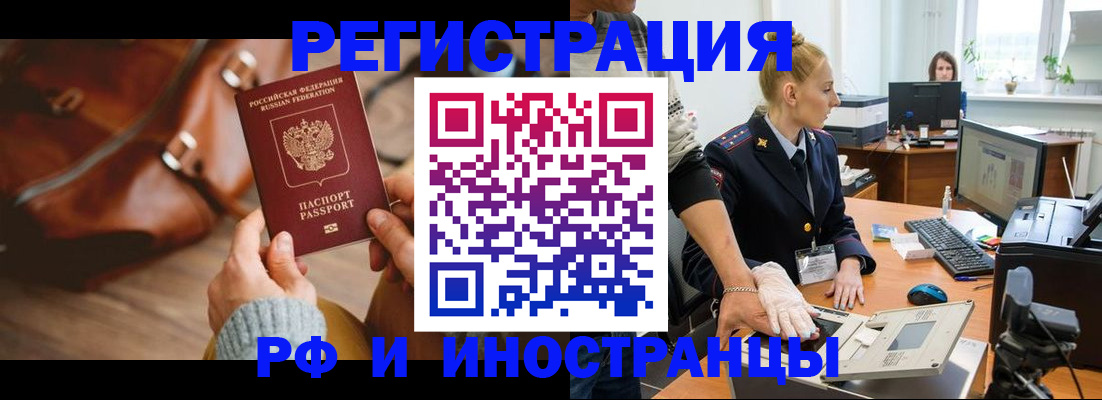 прописка паспорт в Карабаше