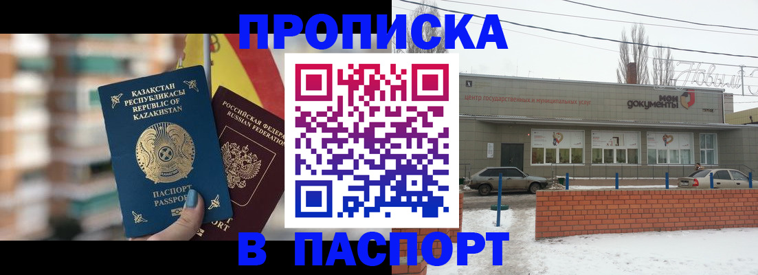 временная регистрация для школы в Карабаше