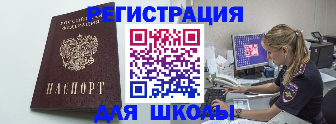 временная регистрация адрес в Карабаше