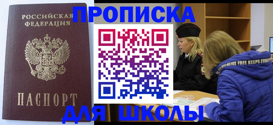 найти адрес прописки в Карабаше