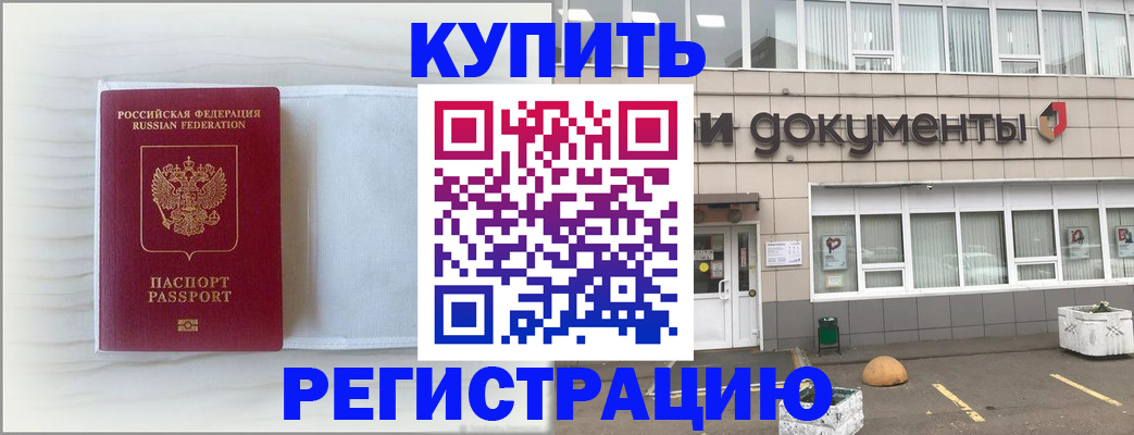 прописка для военкомата в Карабаше