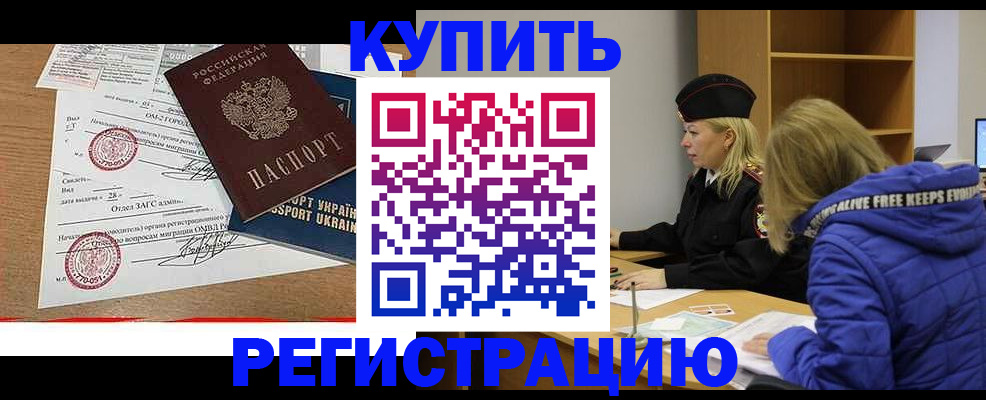 прописка для военкомата в Карабаше