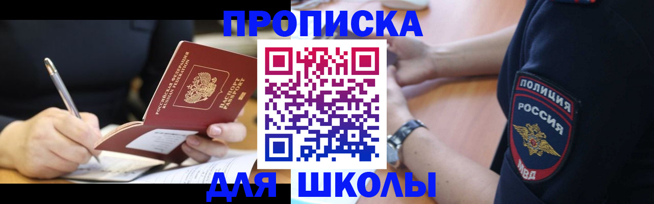 временная регистрация гарантия в Карабаше